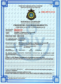 certificate Maritime Register of Ukraine on the use TRGA on marine engines and boiler installations