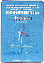 diploma for the participation in the exhibition Energy Efficiency 2010